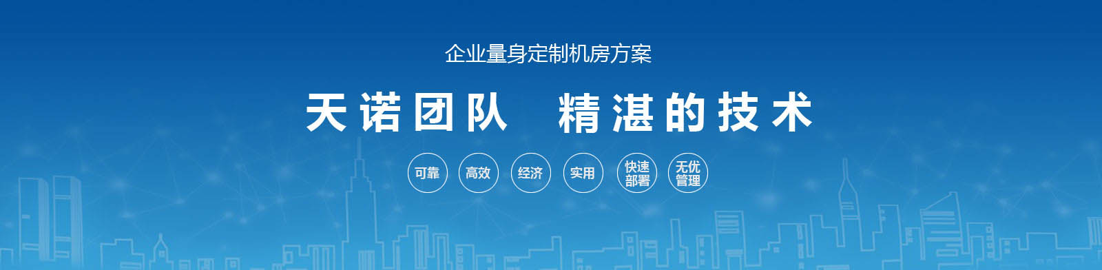 山東馳勝智能科技集團(tuán)有限公司