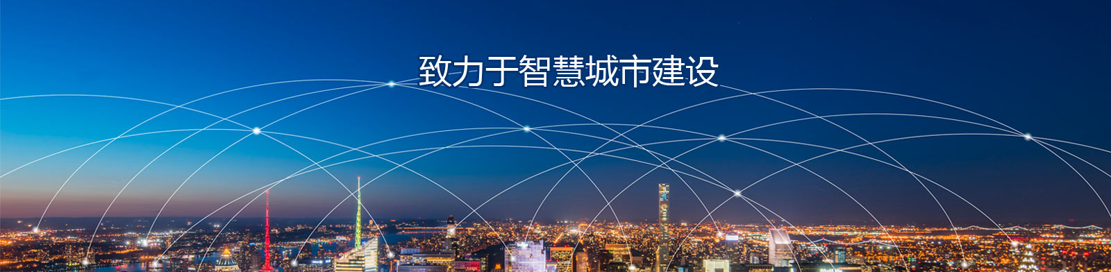 山東馳勝智能科技集團(tuán)有限公司